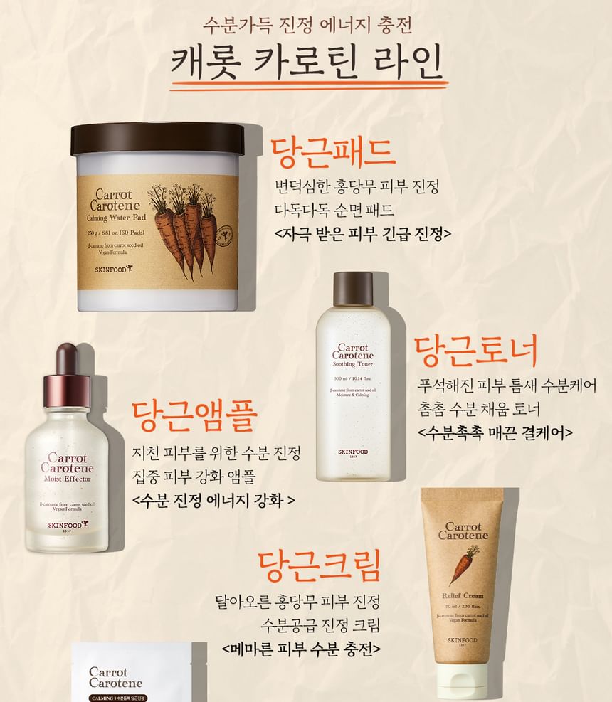 Carrot Carotene Calming Water Pad Special Plus Set