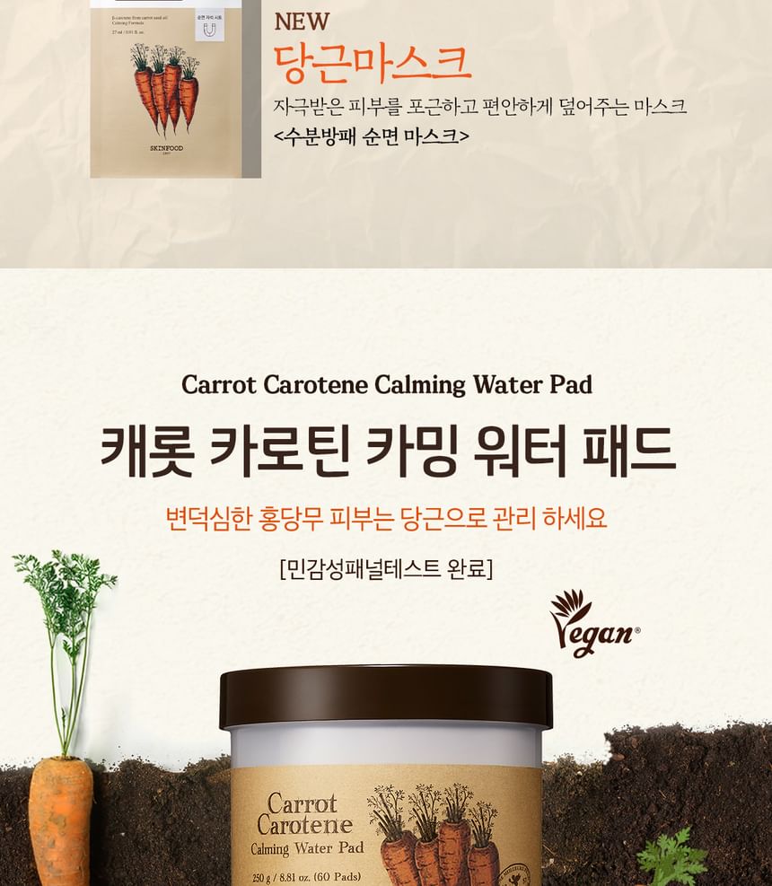 Carrot Carotene Calming Water Pad Special Plus Set