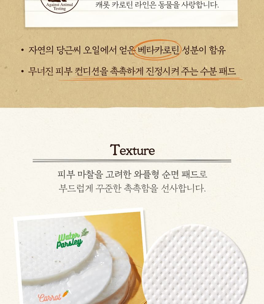 Carrot Carotene Calming Water Pad Special Plus Set