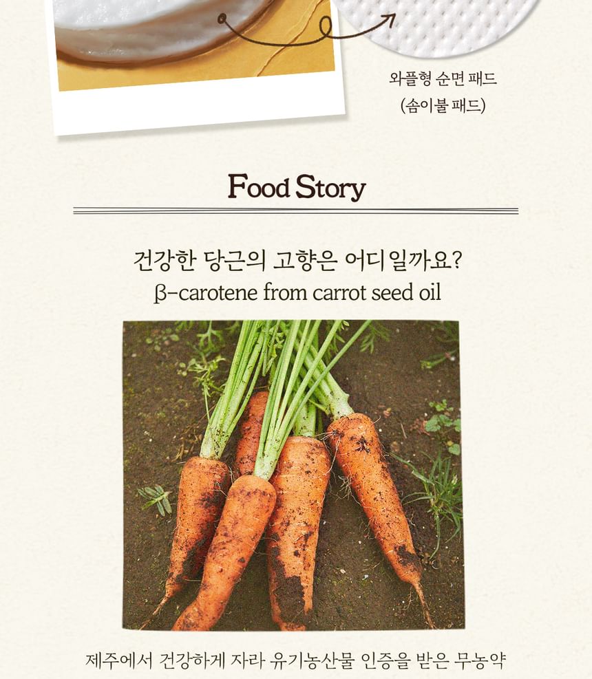 Carrot Carotene Calming Water Pad Special Plus Set