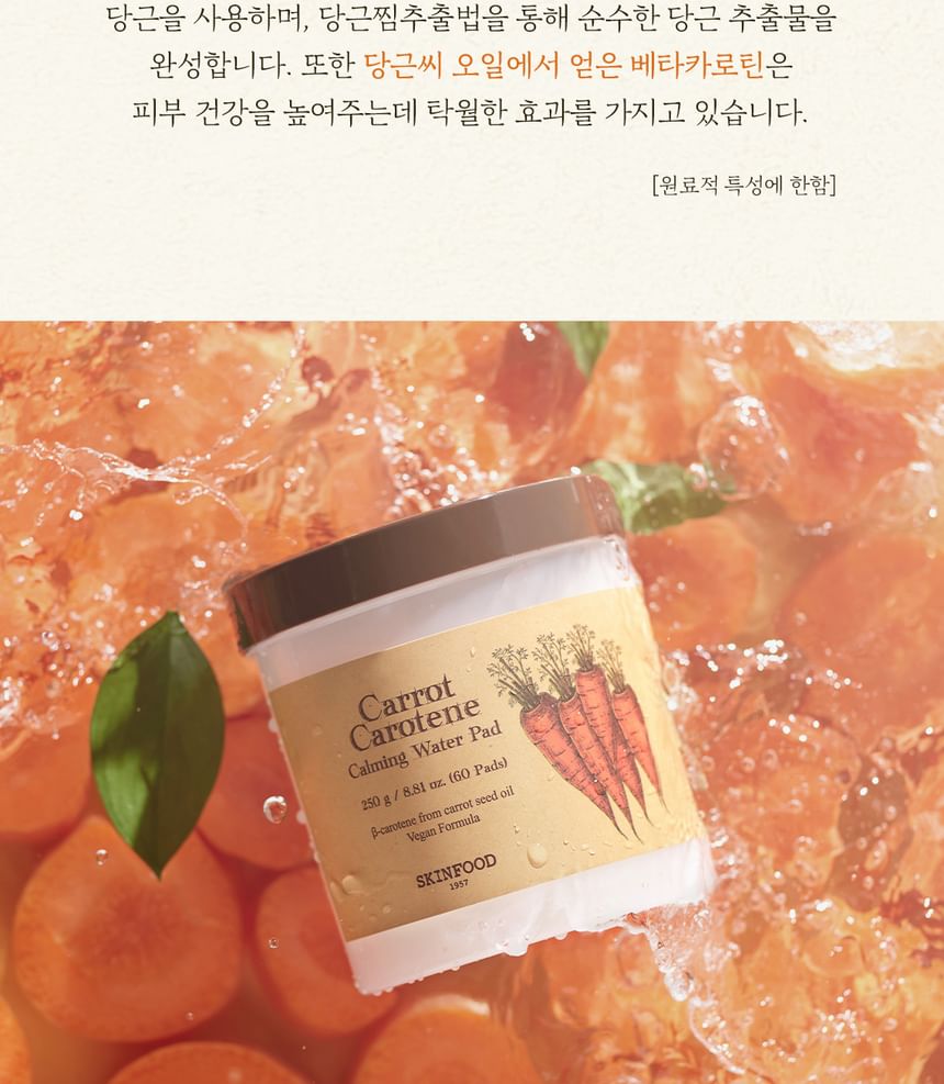 Carrot Carotene Calming Water Pad Special Plus Set