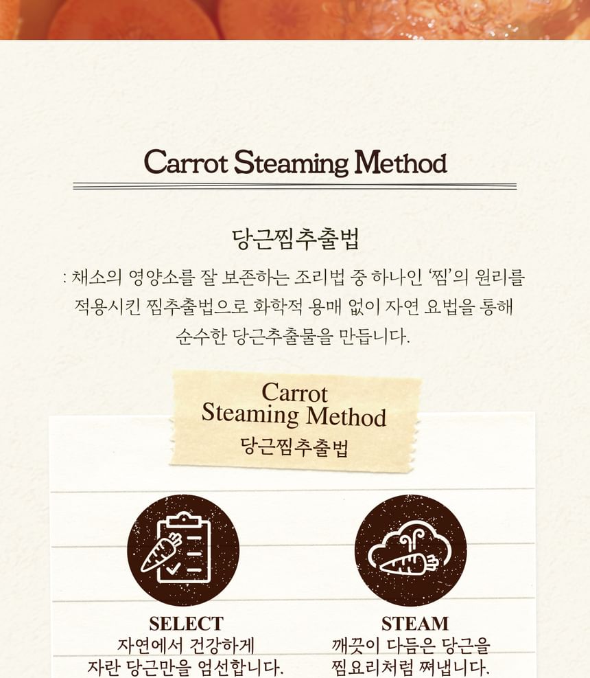 Carrot Carotene Calming Water Pad Special Plus Set