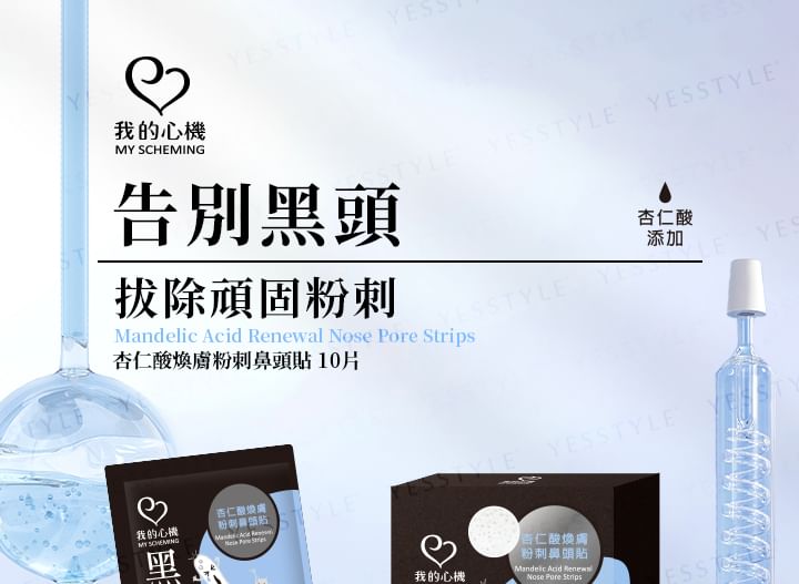 Mandelic Acid Renewal Nose Pore Strips