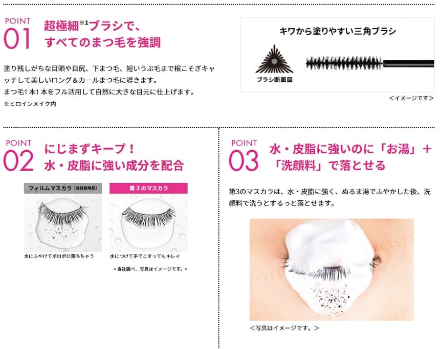 Kiss Me Heroine Make Micro Mascara Advanced Film