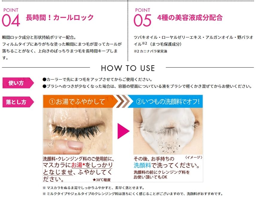 Kiss Me Heroine Make Micro Mascara Advanced Film
