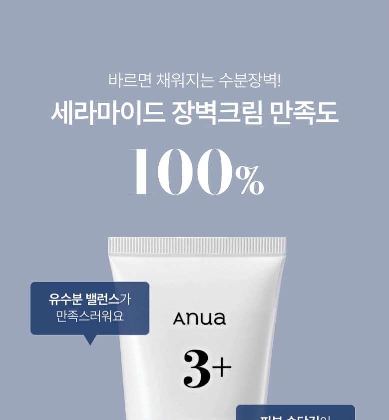 3 Ceramide Panthenol Moisture Barrier Cream 2pcs Bundle Set