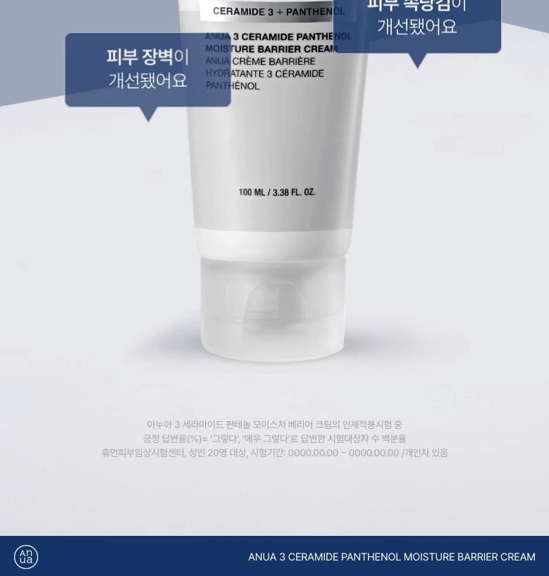 3 Ceramide Panthenol Moisture Barrier Cream