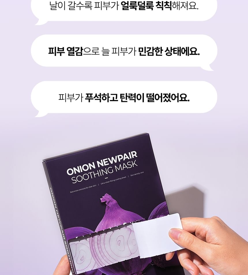 Onion Newpair Soothing Mask Set