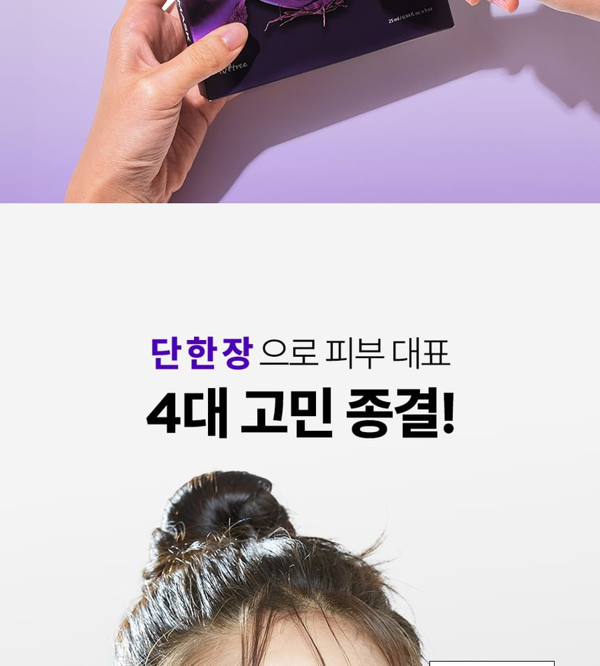 Onion Newpair Soothing Mask Set