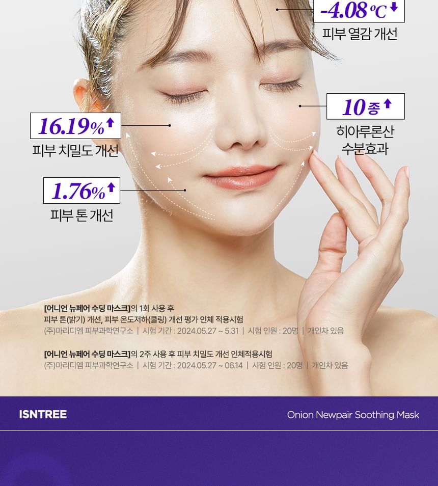 Onion Newpair Soothing Mask Set