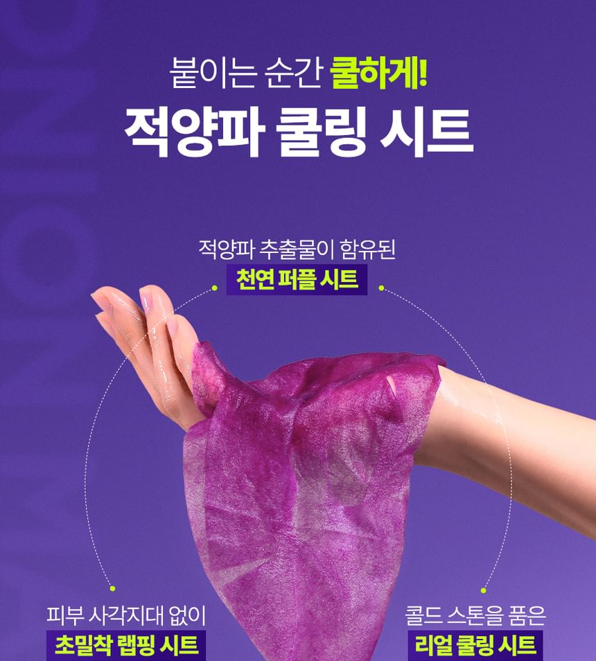 Onion Newpair Soothing Mask Set