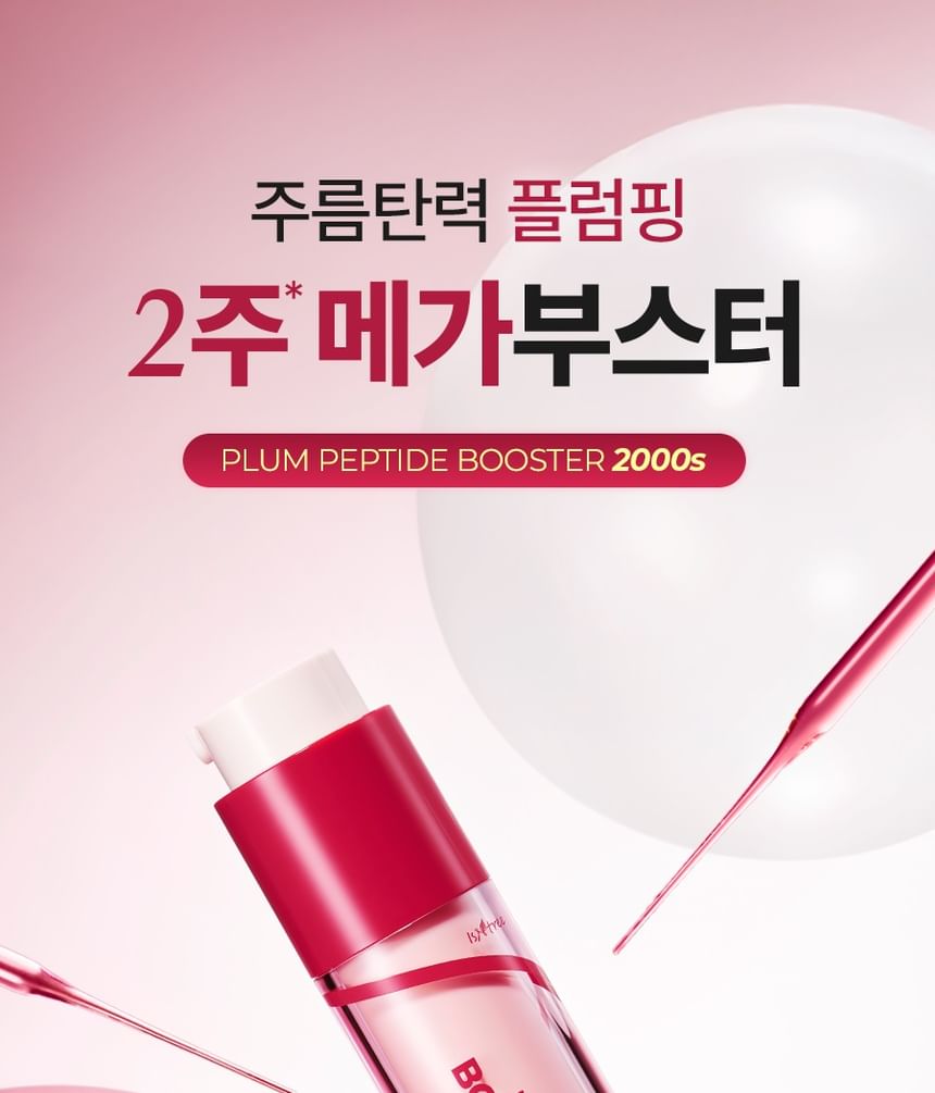 Plum Peptide Booster 2000s Stick Pouch Set
