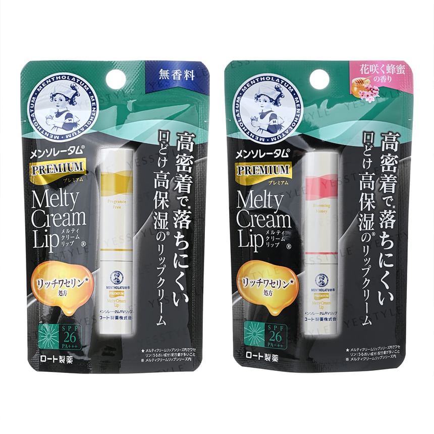 Premium Melty Cream Lip Balm SPF 26 PA+++ 5pcs Bundle Set