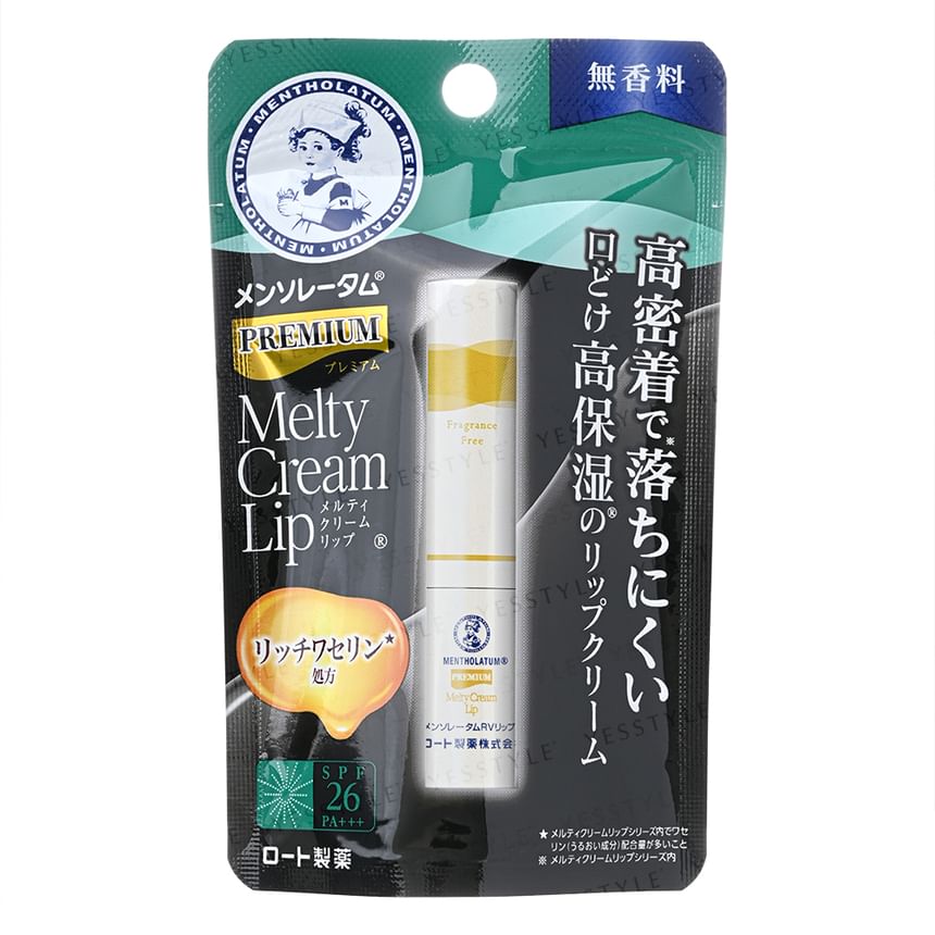 Premium Melty Cream Lip Balm SPF 26 PA+++ 5pcs Bundle Set