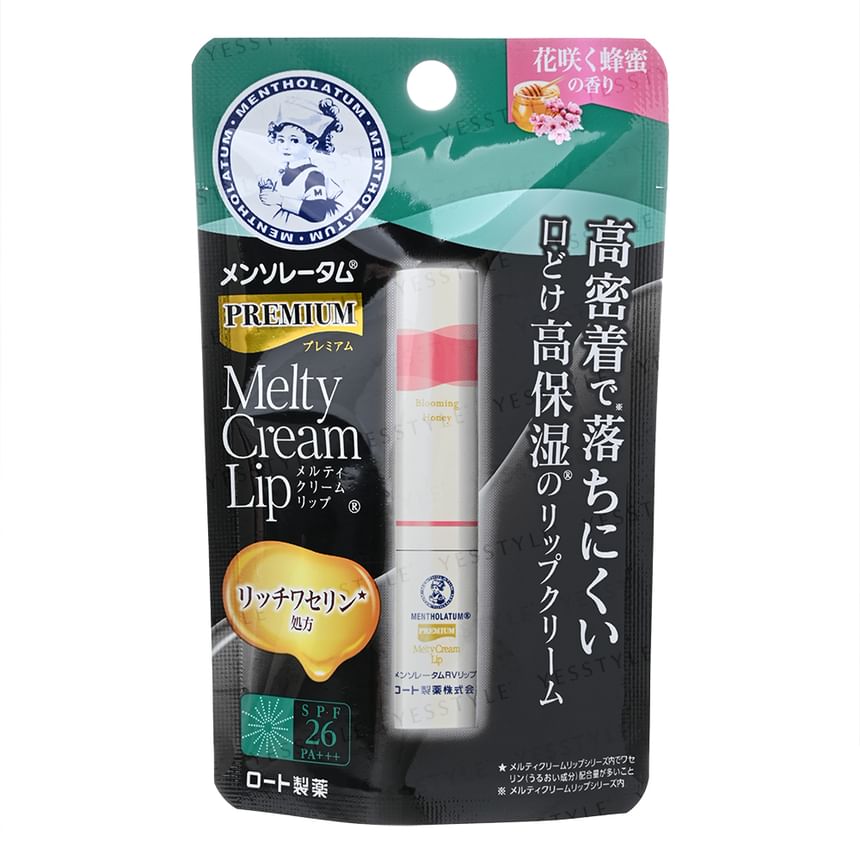 Premium Melty Cream Lip Balm SPF 26 PA+++ 5pcs Bundle Set
