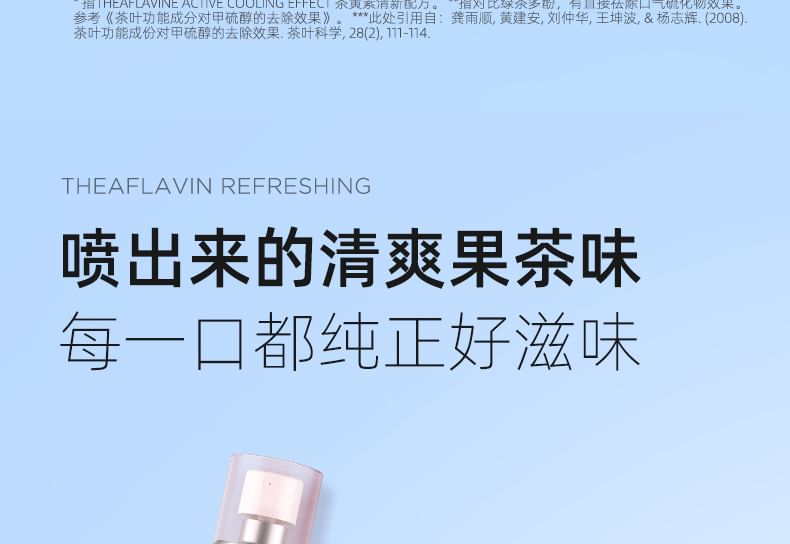 Tea Fresh Mouth Spray - 3 Flavors