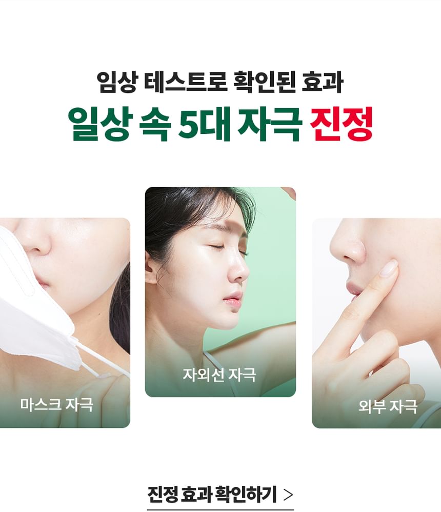 R.E.D Blemish Clear Soothing Cream Tube Type