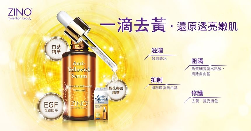 Anti-Yellowish Serum 2pcs Bundle Set