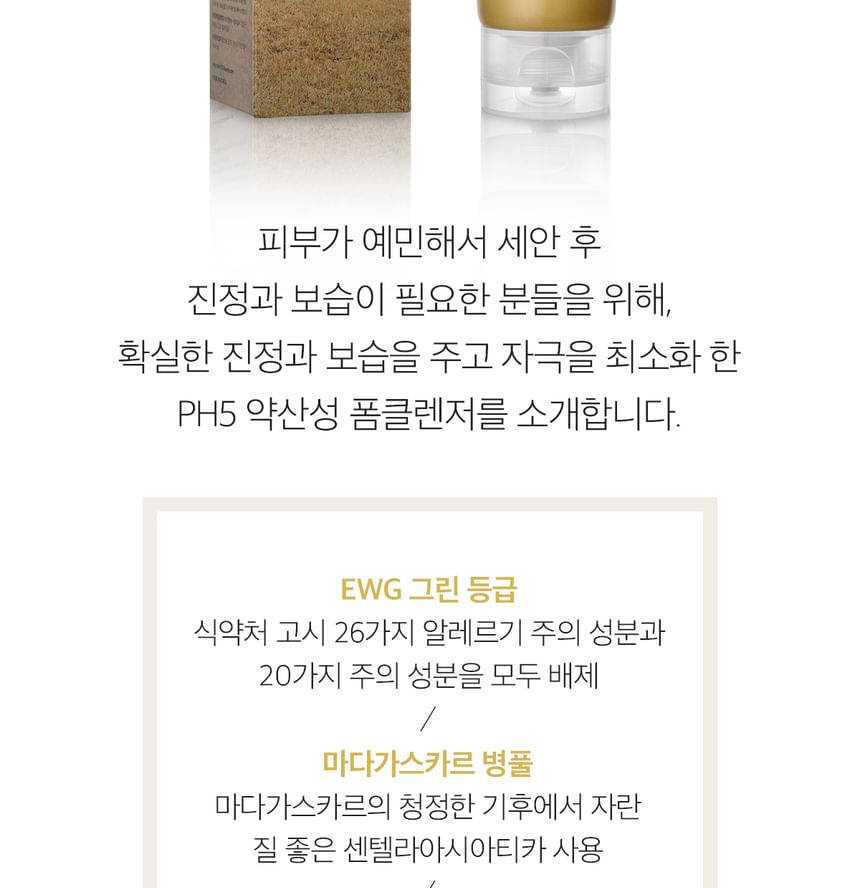 Madagascar Centella Double Cleansing Duo Set