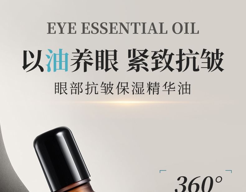 Anti-Wrinkle and Moisturizing Eye Essence