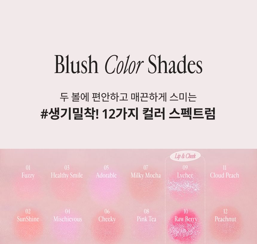 Egg-like Cream Blush Vegan - 12 Colors