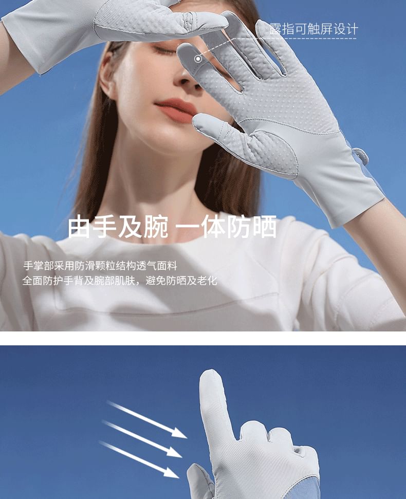 Color Panel Sun Protection Gloves
