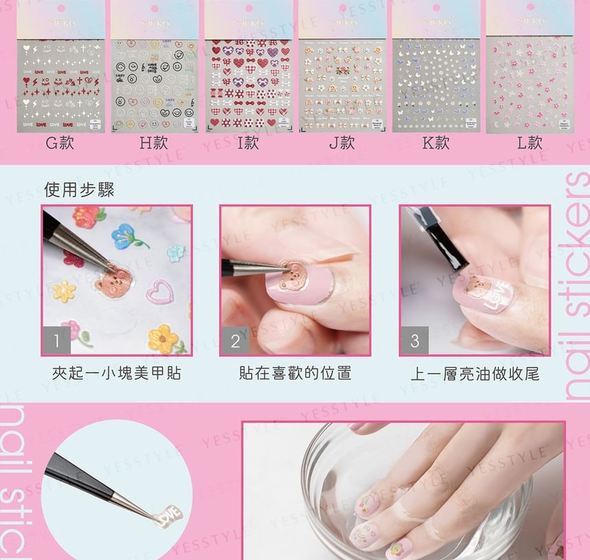 Embossed Nail Stickers L