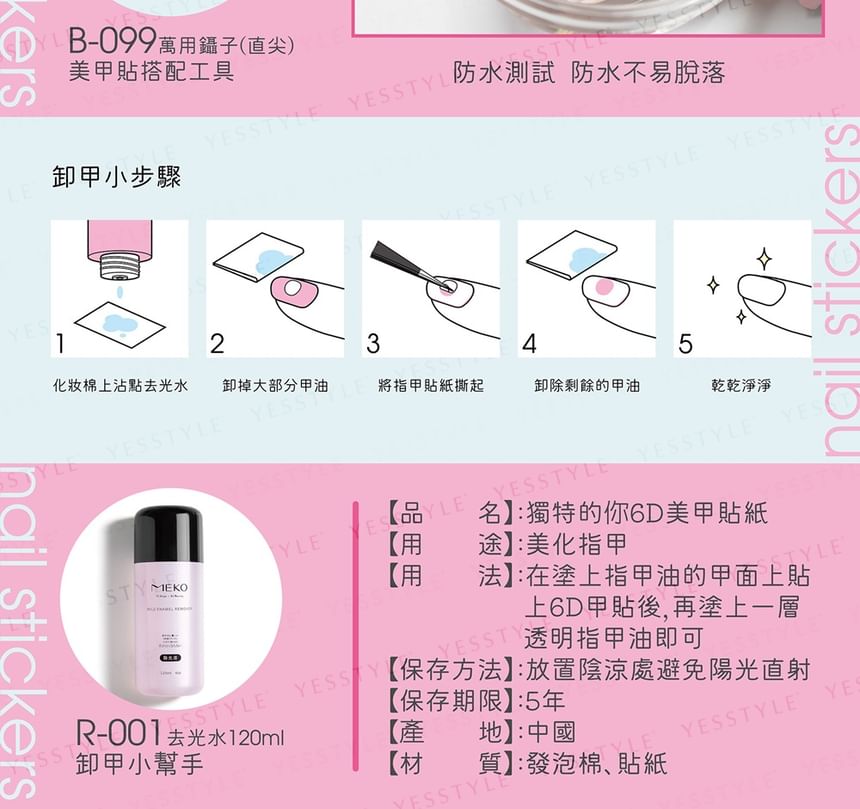 Embossed Nail Stickers L