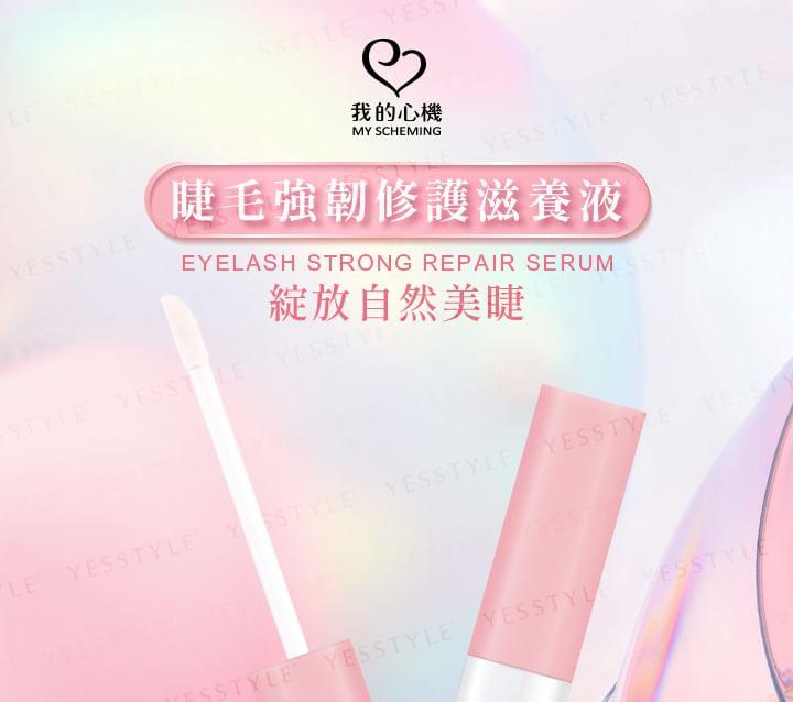Eyelash Strong Repair Serum