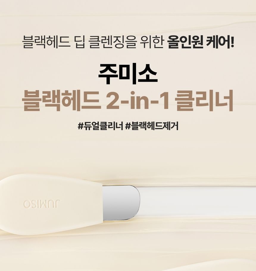 Blackhead 2-In-1 Cleaner Set