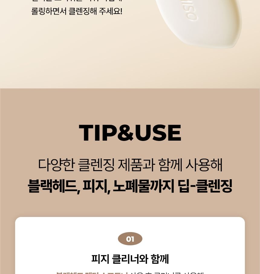 Blackhead 2-In-1 Cleaner Set