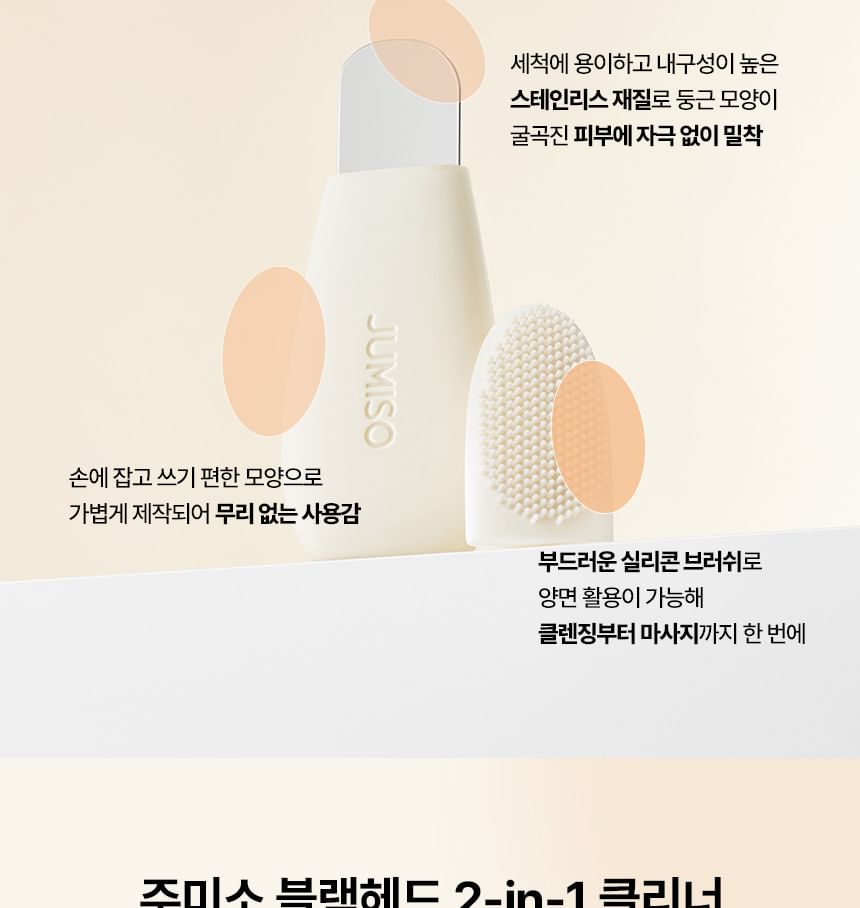 Blackhead 2-In-1 Cleaner Set
