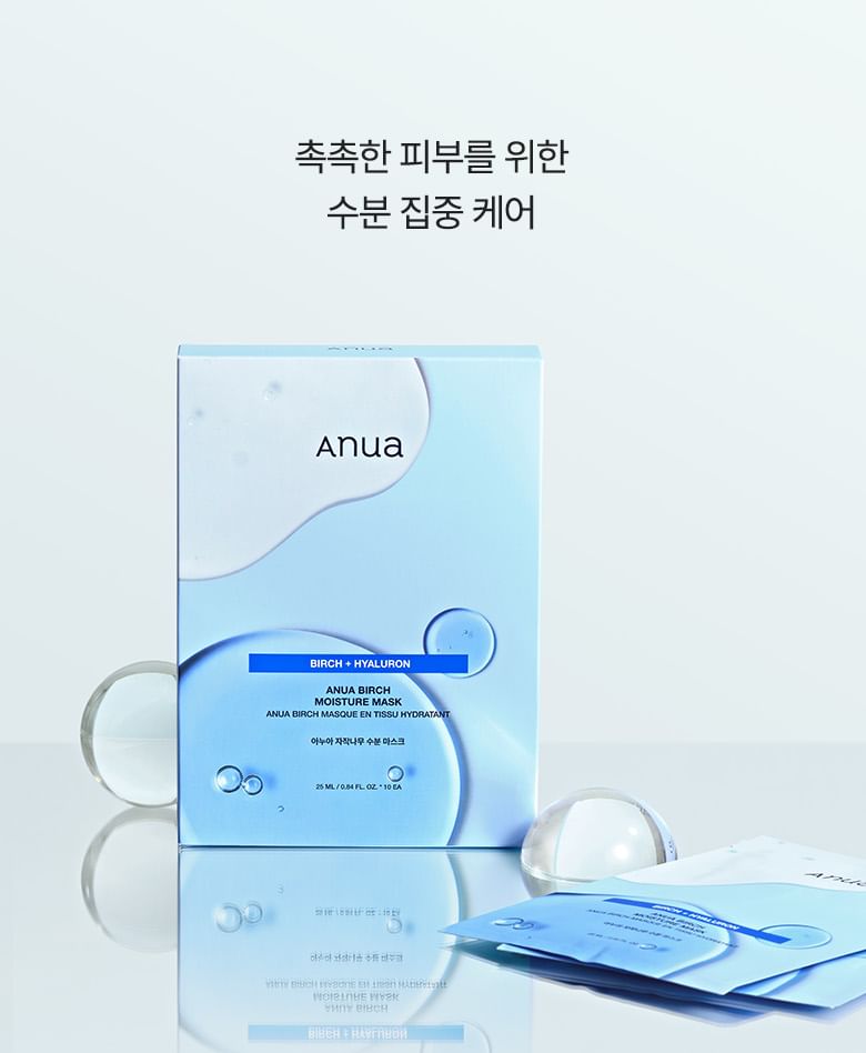 Birch Moisture Mask Set