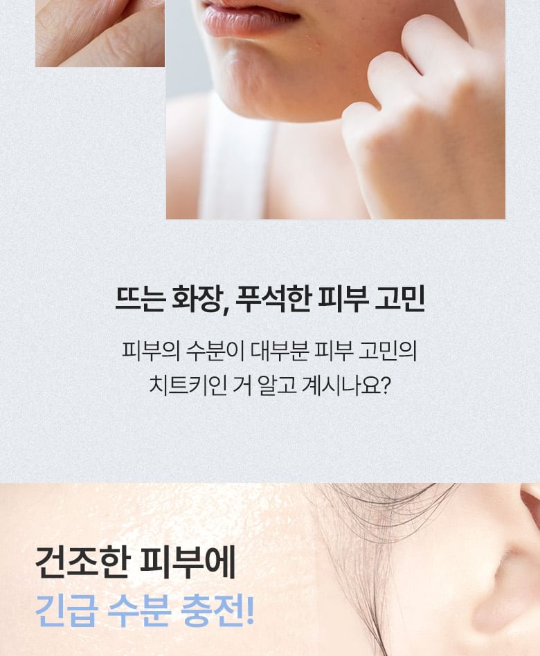 Birch Moisture Mask Set