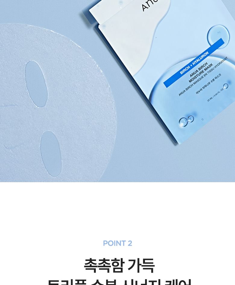 Birch Moisture Mask Set