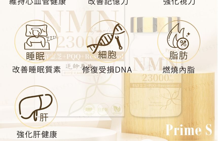 NMN23000 4 in 1 Antioxidant Anti-Aging Repair Supplement