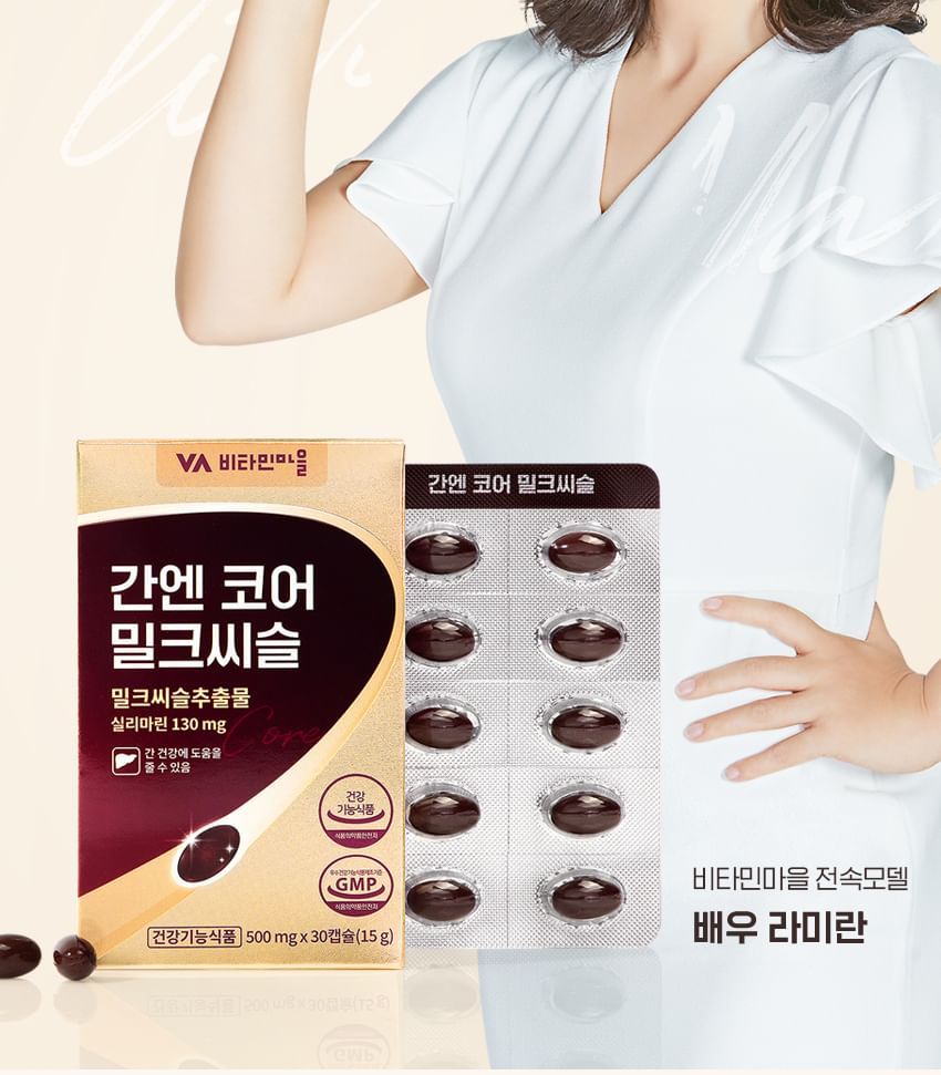 Liver N Core Milk Thistle 2pcs Bundle Set