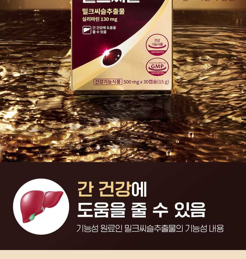 Liver N Core Milk Thistle 2pcs Bundle Set