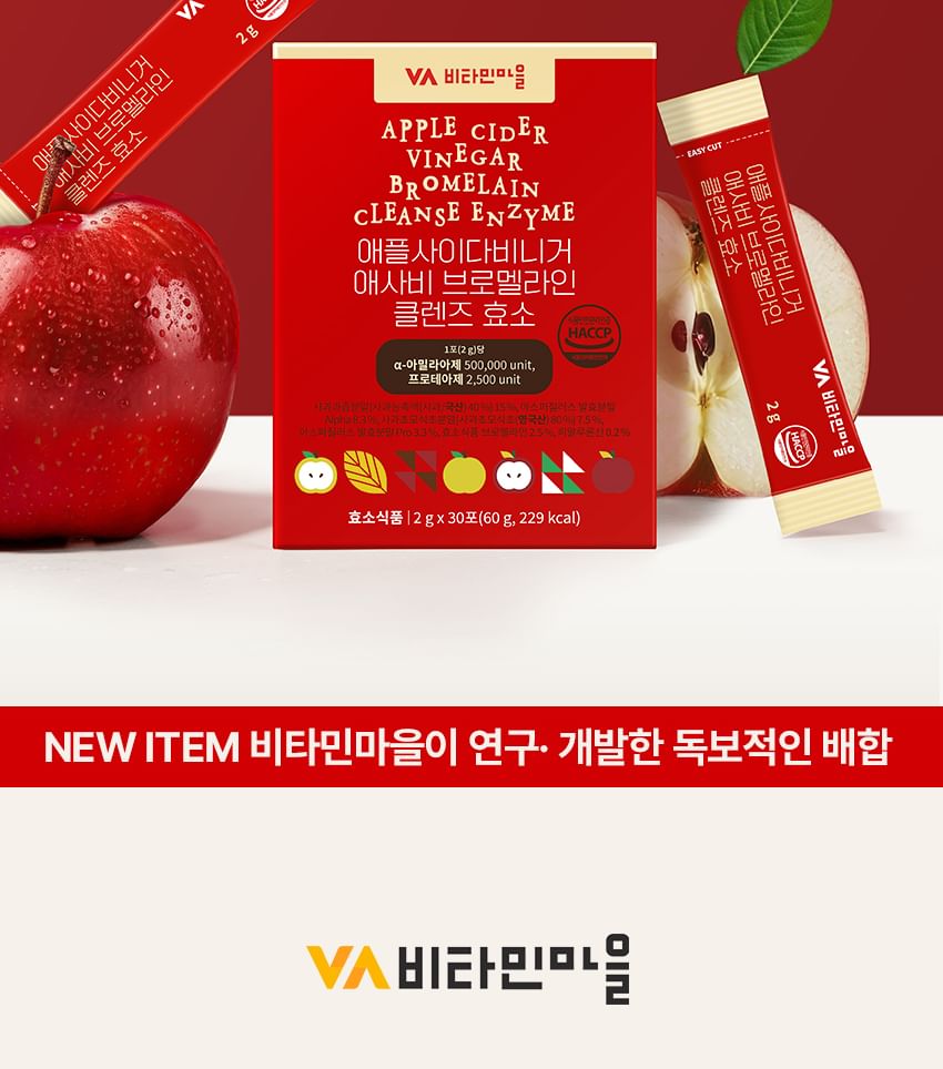 Apple Cider Vinegar Bromelain Cleanse Enzyme