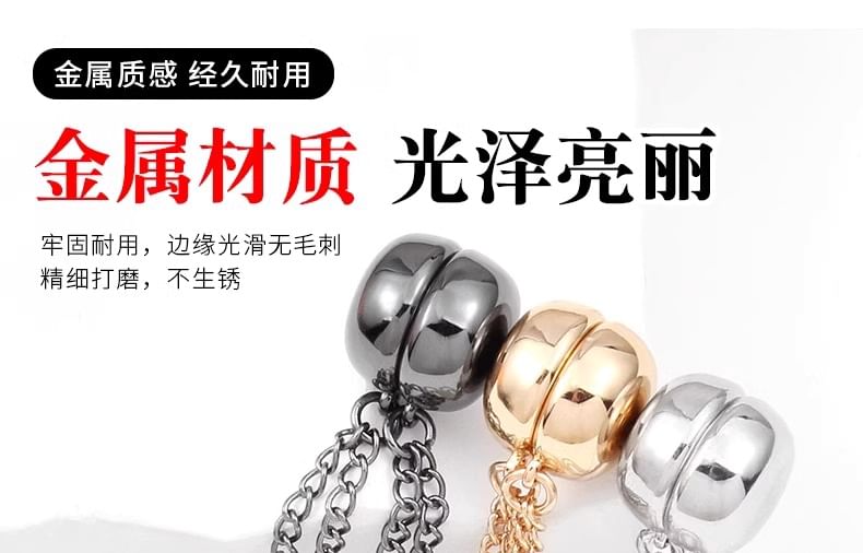Alloy Magnetic Pants Leg Adjusting Clips / Set