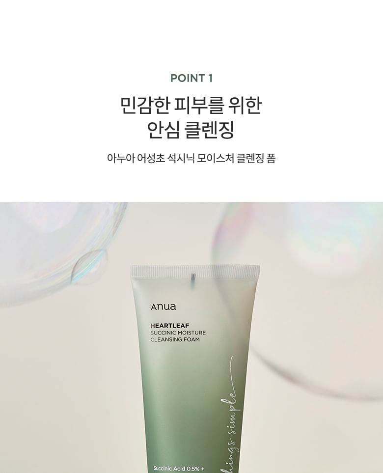 Heartleaf Succinic Moisture Cleansing Foam Mini