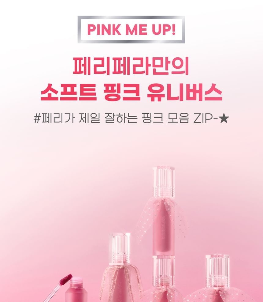 Water Bare Tint - 7 Colors
