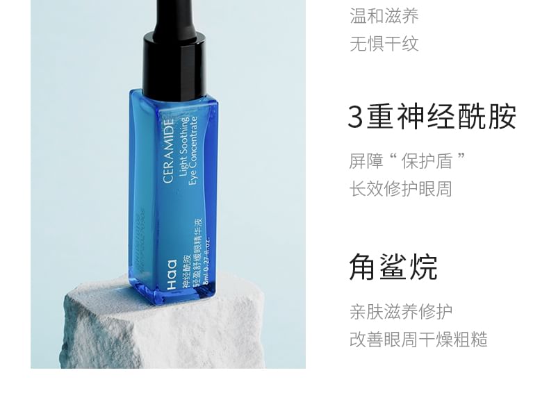 Ceramide Light Soothing Eye Serum 8ml
