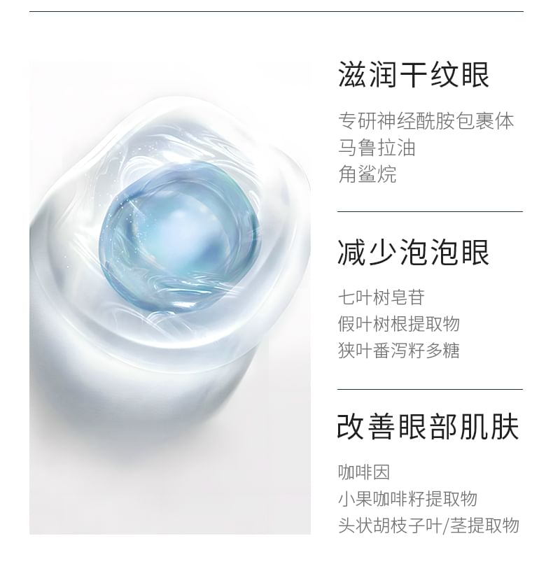 Ceramide Light Soothing Eye Serum 8ml