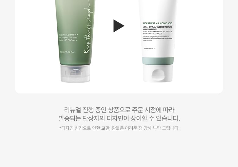 Heartleaf Succinic Moisture Cleansing Foam