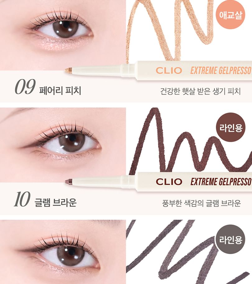 Extreme Gelpresso Pencil Liner - 10 Colors
