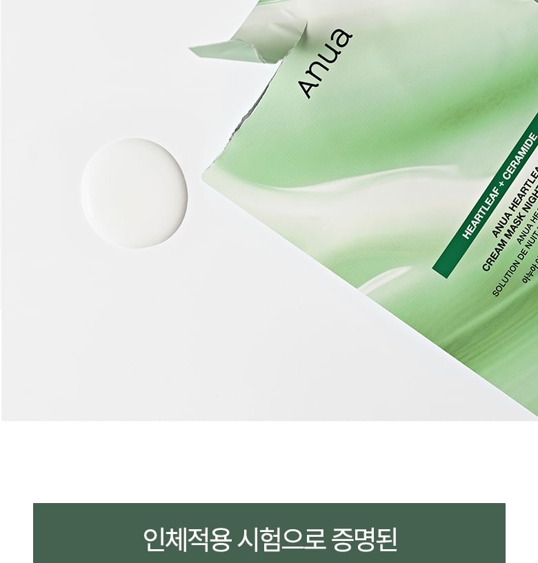 Heartleaf Cream Mask Night Solution Mask Set