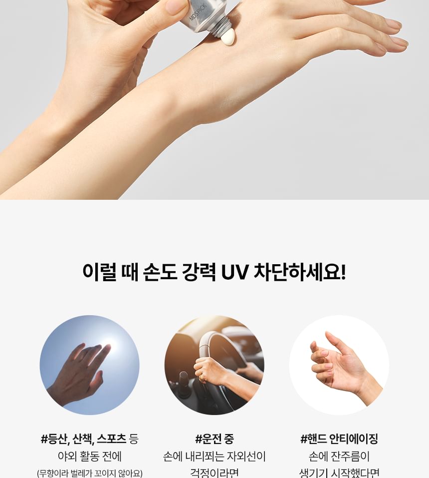 De Barista Fragrance Free UV Shield Hand Cream 2pcs Bundle Set