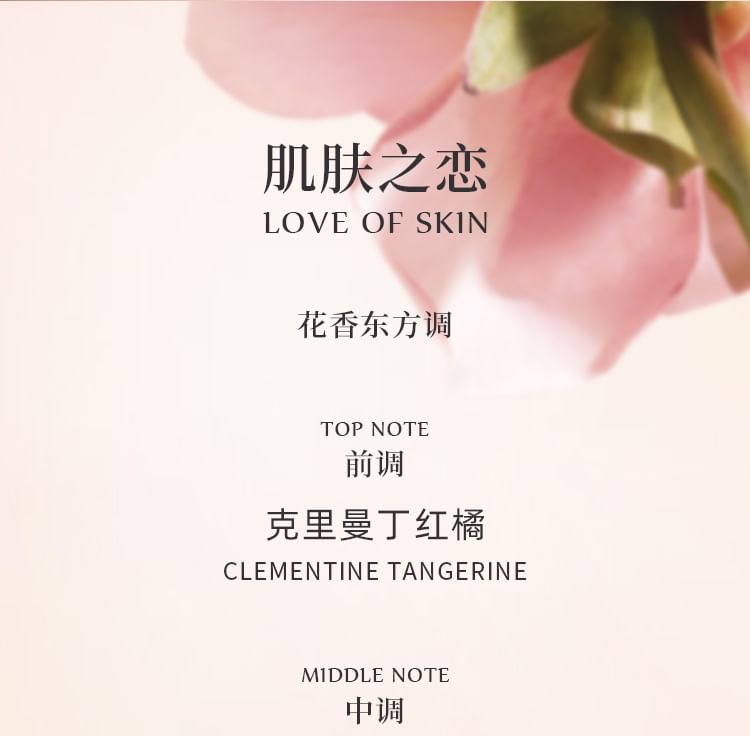 Skin Love Eau De Parfum