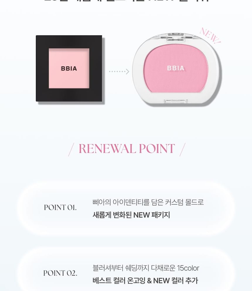 Last Blush 2025 Version - 15 Colors